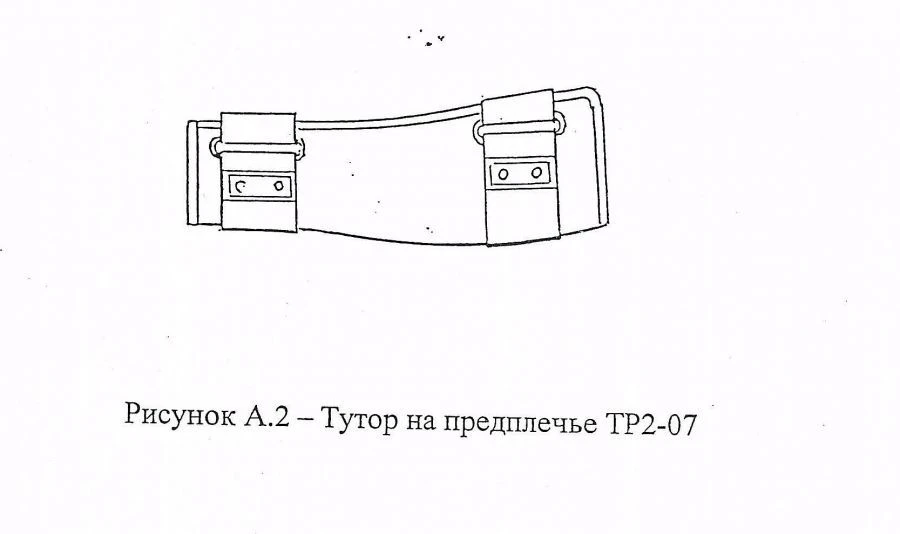 Forearm tourniquet TR2-07