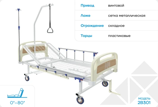 Medical functional bed, model 2B3
