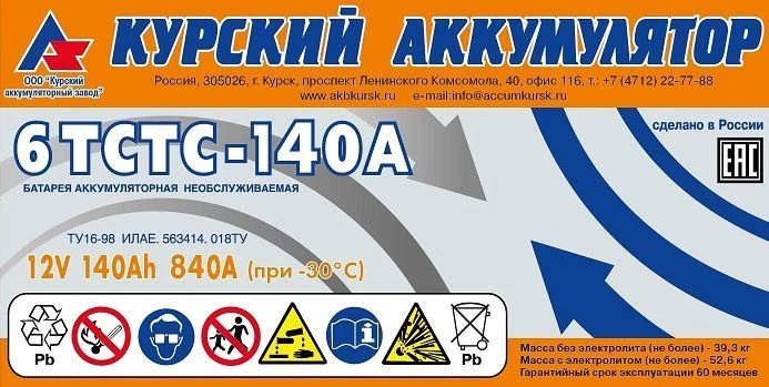 Battery 6TSTS-140A