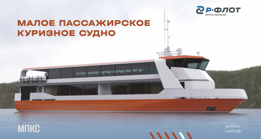 Passenger vessel of MPKS project (building number MPKS.01)
