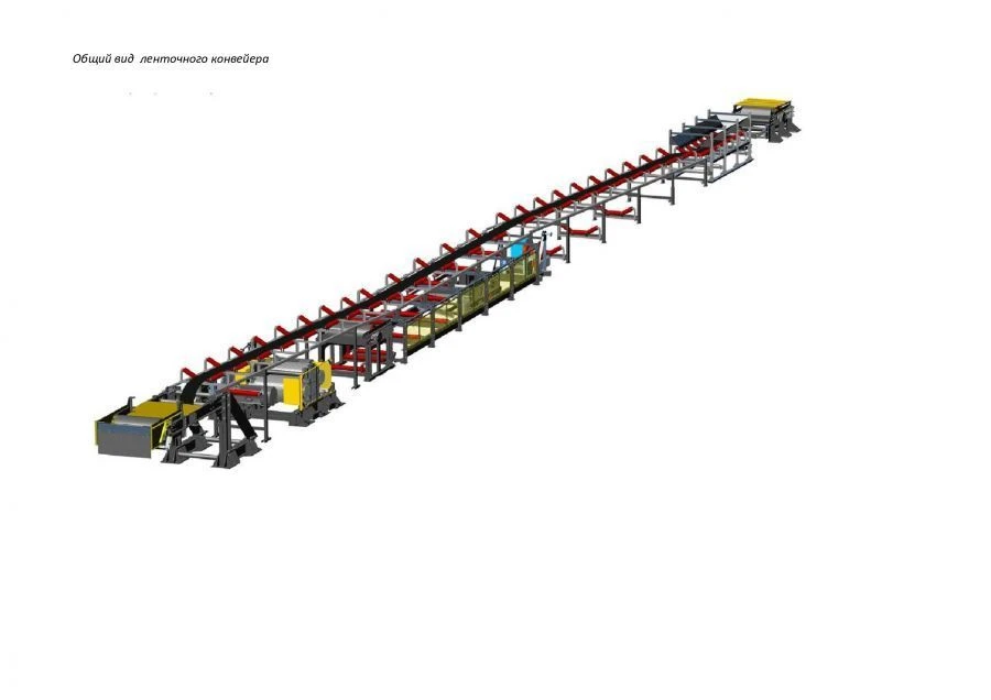 Mining belt conveyor 2L1200
