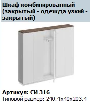 "CITY" Door of wooden high cupboard (set of 2 pcs.) article SI 623
