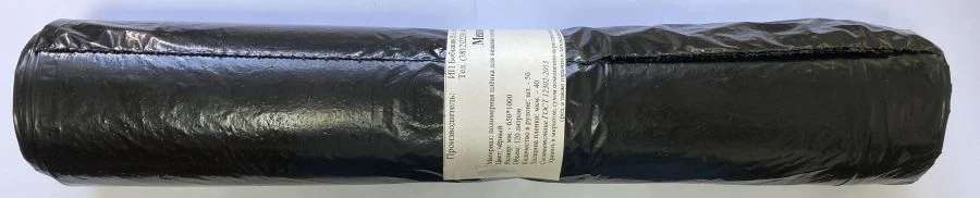 Waste bag 120 litres capacity 50 pieces on a roll
