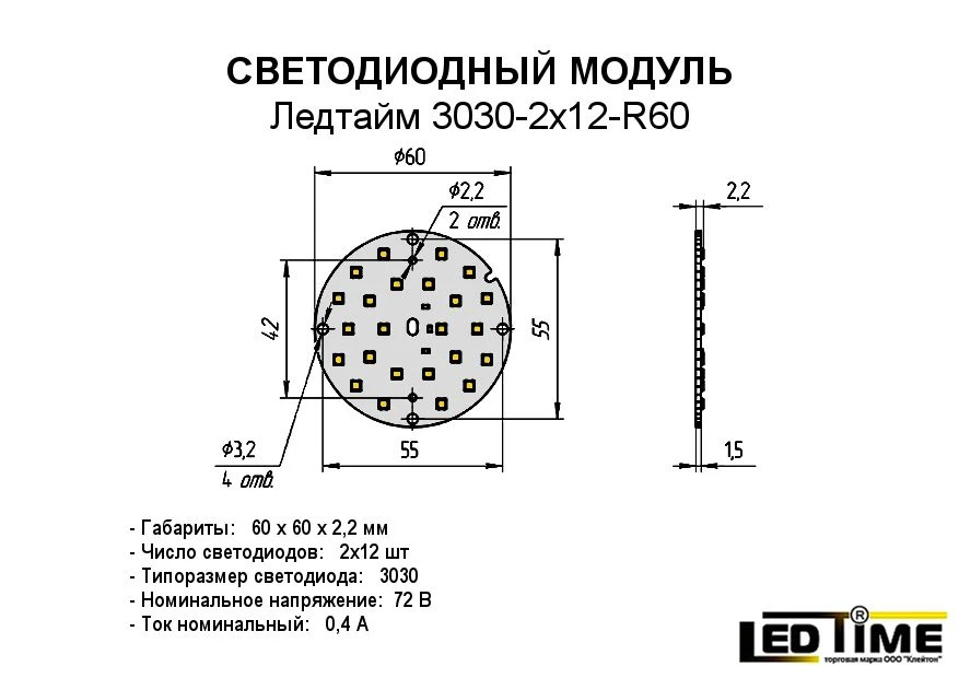 Ledtime LED module 3030-2x12-R60