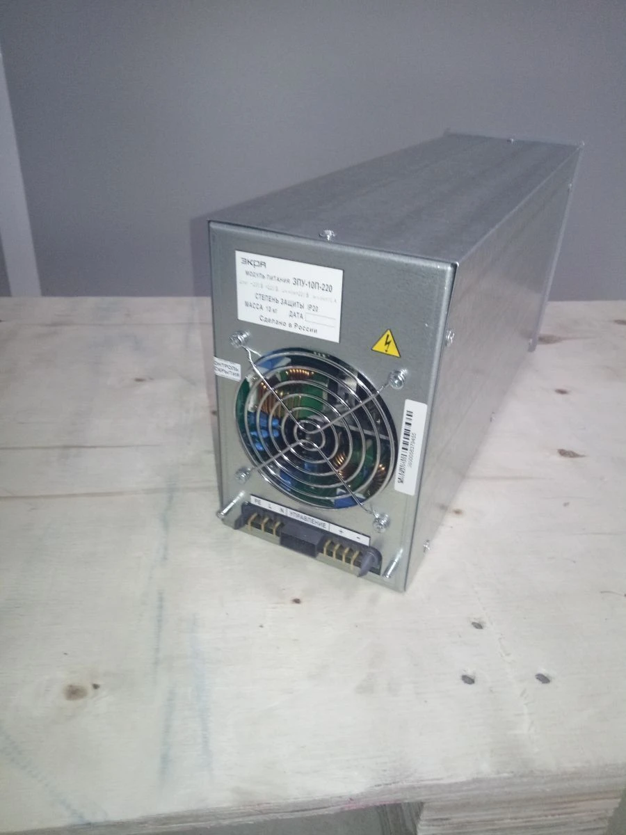 Power supply module ZPU-10P-220