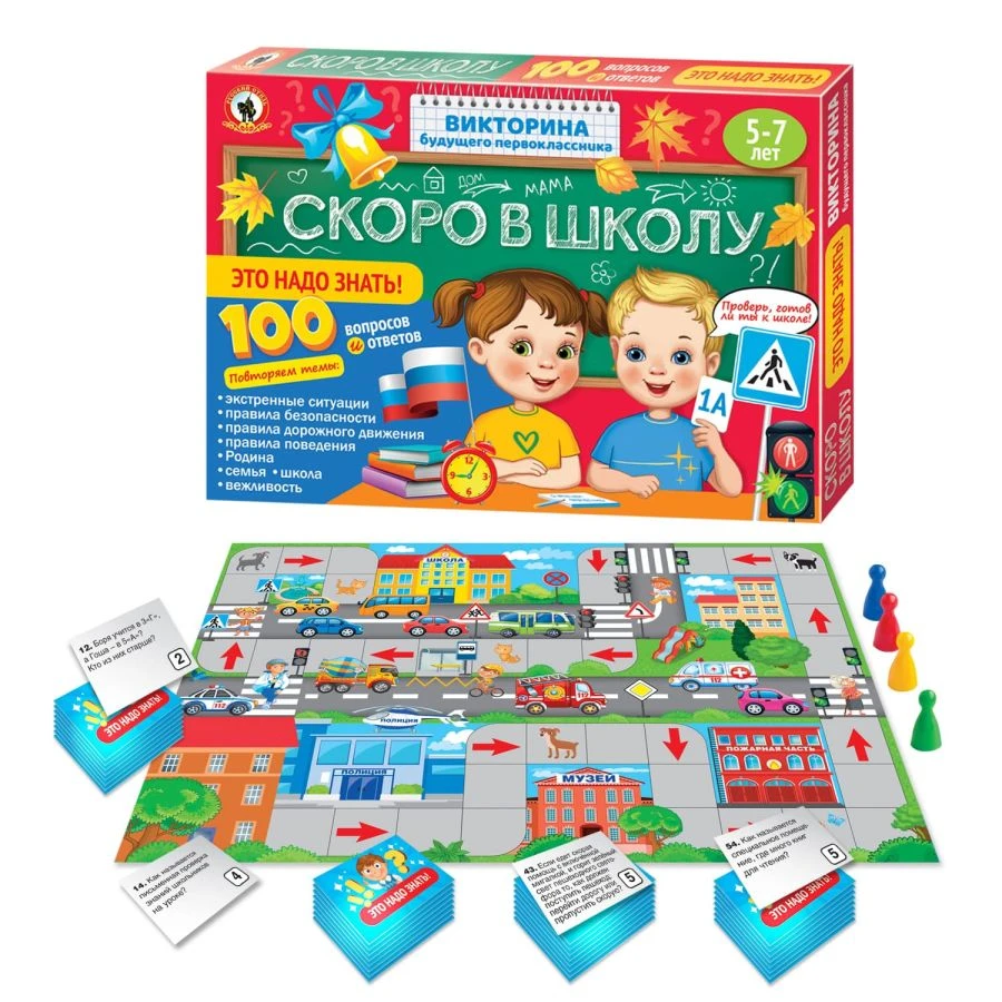 Quiz of the future first-grader. Soon to school "It is necessary to know!"