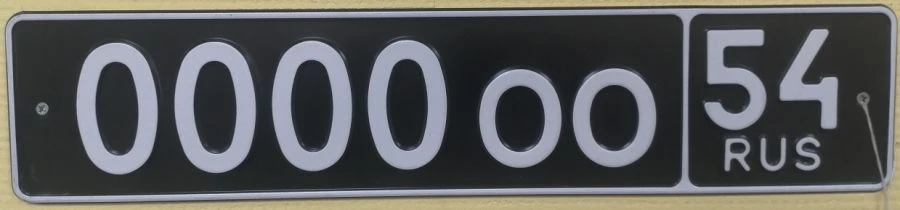 Vehicle registration plate Type 5
