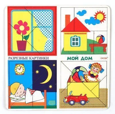 Cut-out pictures "My House"