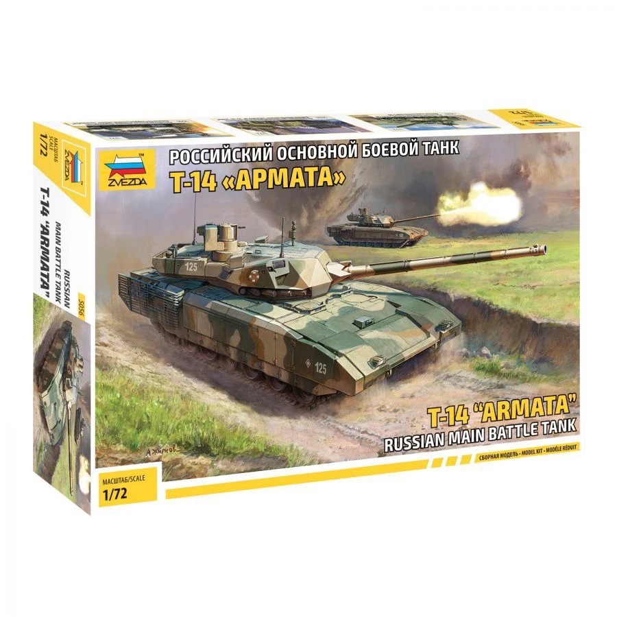 Assembled model Russian main battle tank T-14 Armata