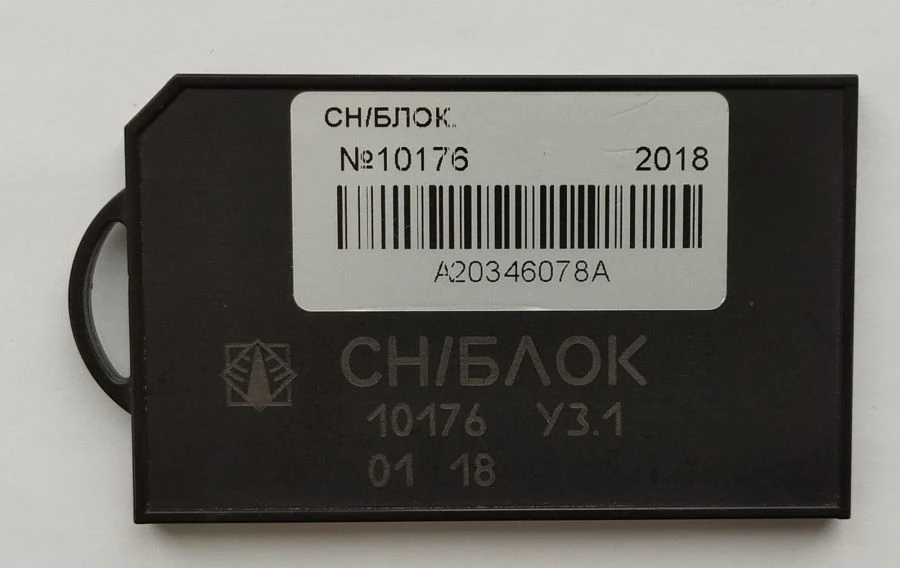Removable data carrier SN/BLOCK