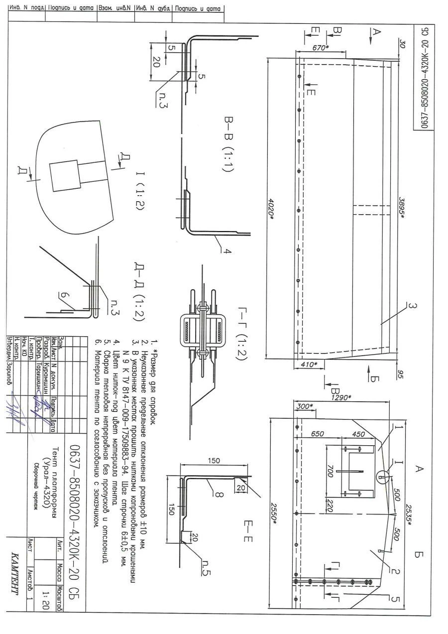Awning of vehicle URAL-4320K-20