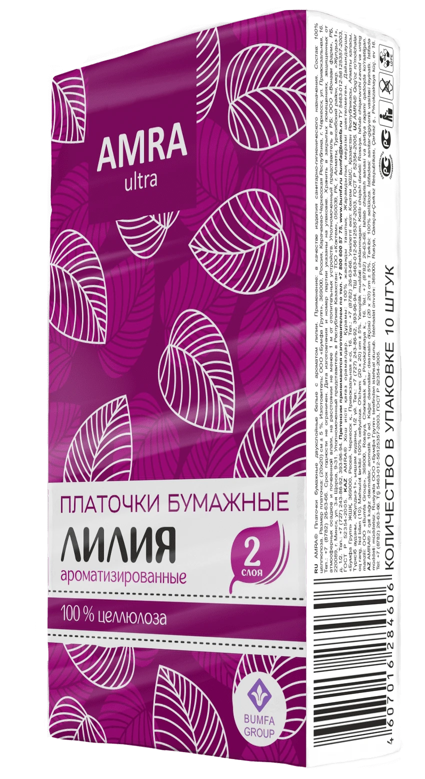 Two-Ply White Paper Napkins with Lily Scent - AMRA 1/10/240