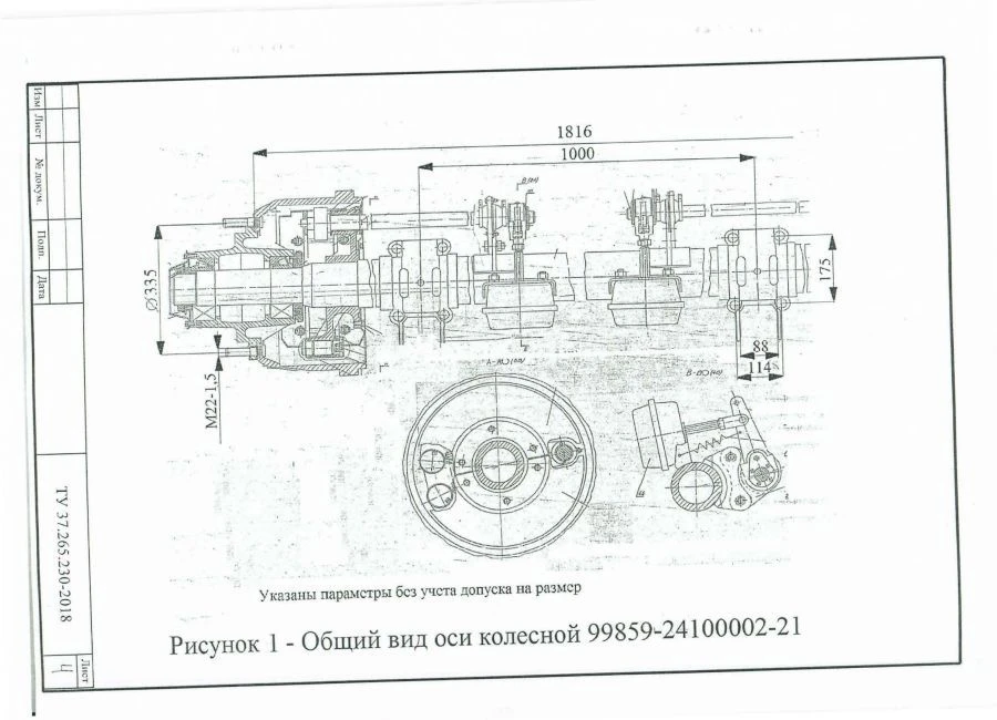 Suspension spring unit 99859-2410002-21 load on the unit 10000 kg, track 1840 mm, double skinned track