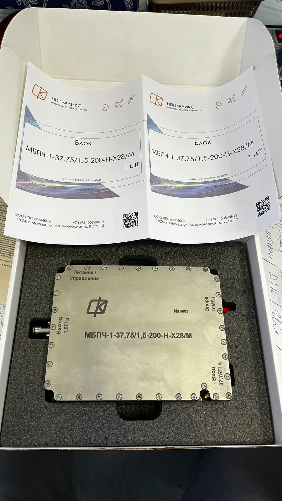 Low-noise frequency transfer unit MBHR-1-37,75/1,5-200-G-H28/B