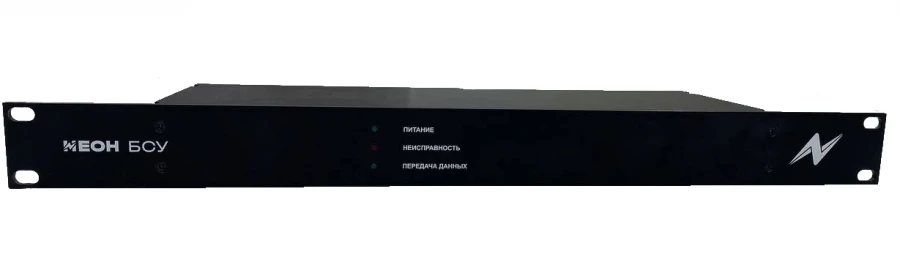 Neon-BSU coordination and control unit, model 1.1