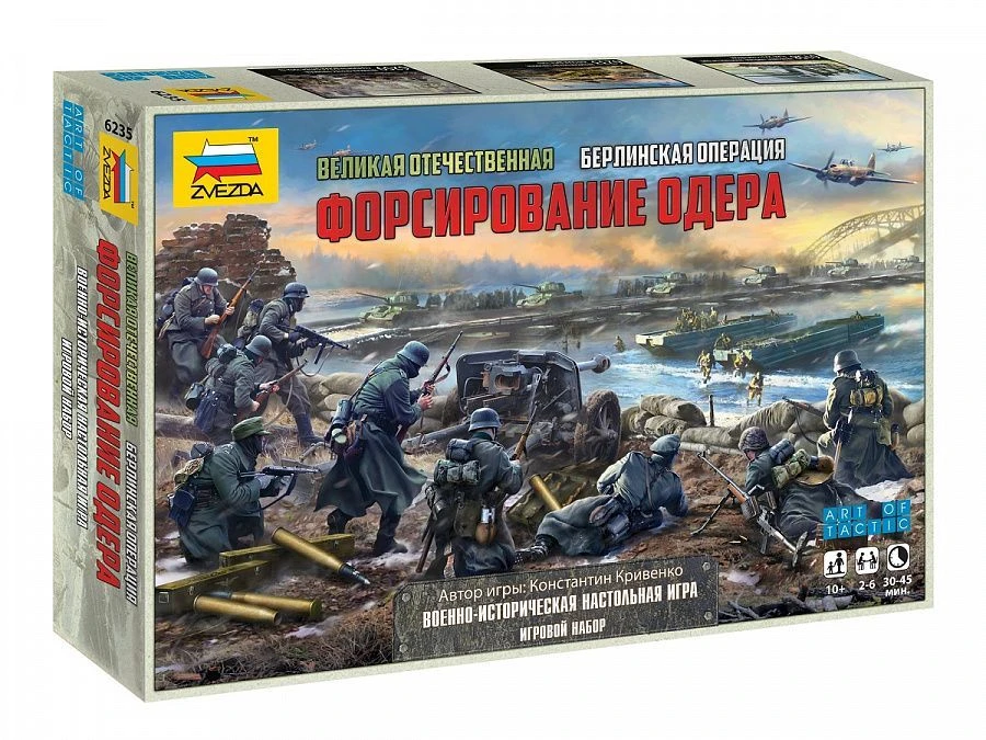 Board game "Forcing the Oder"