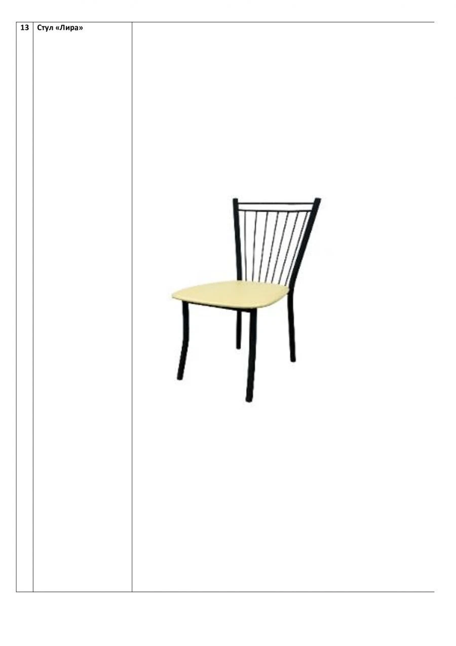 Chair "Lira"