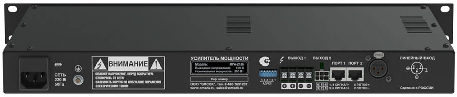 Emsok MPA -2136 power amplifier
