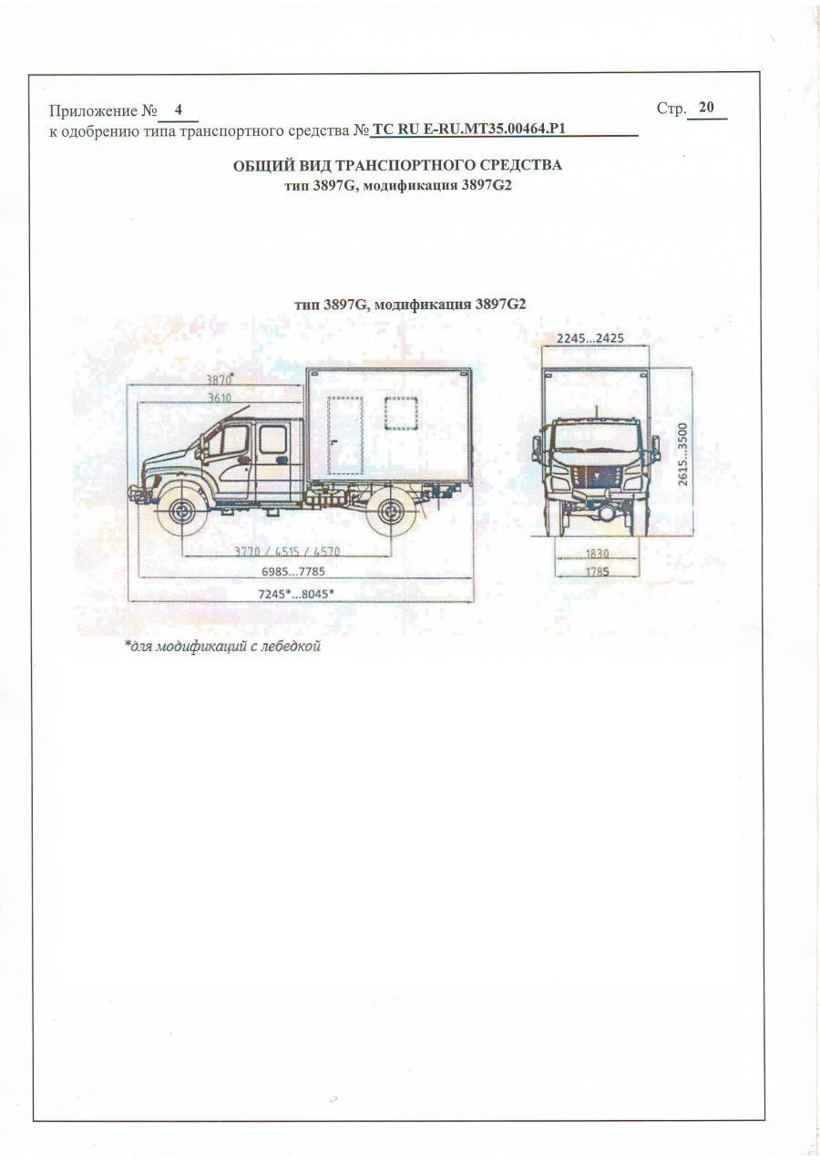 Motor vehicle modification 3897G2 on basic chassis GAZ-C41A23,C41A43