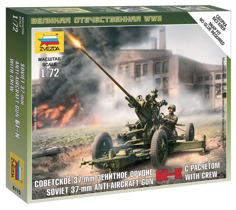 Assembled model "Soviet 37 mm anti-aircraft gun"