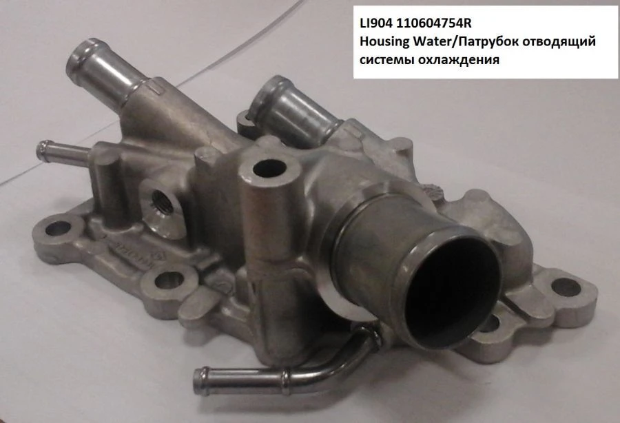 LI904 110604754R Cooling system outlet pipe