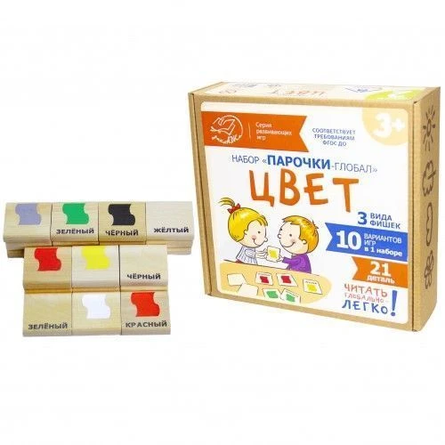 Set "Couples - Global" Colour (art. N-71)