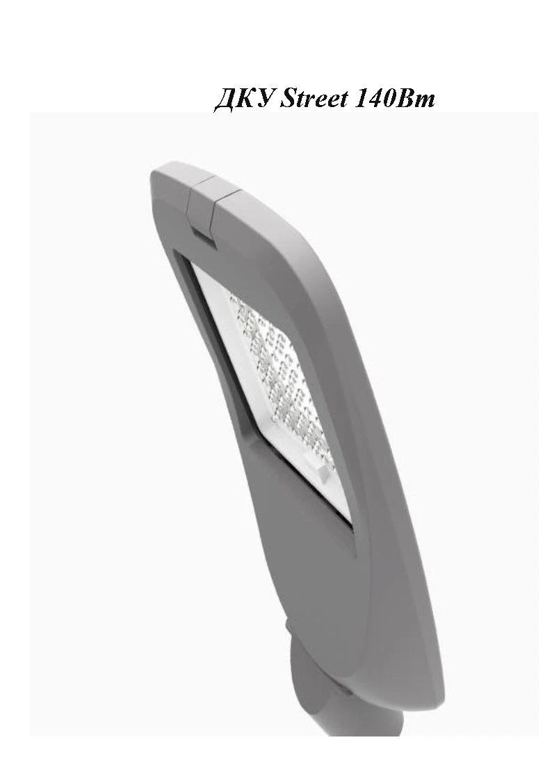 LED luminaire Street 140W