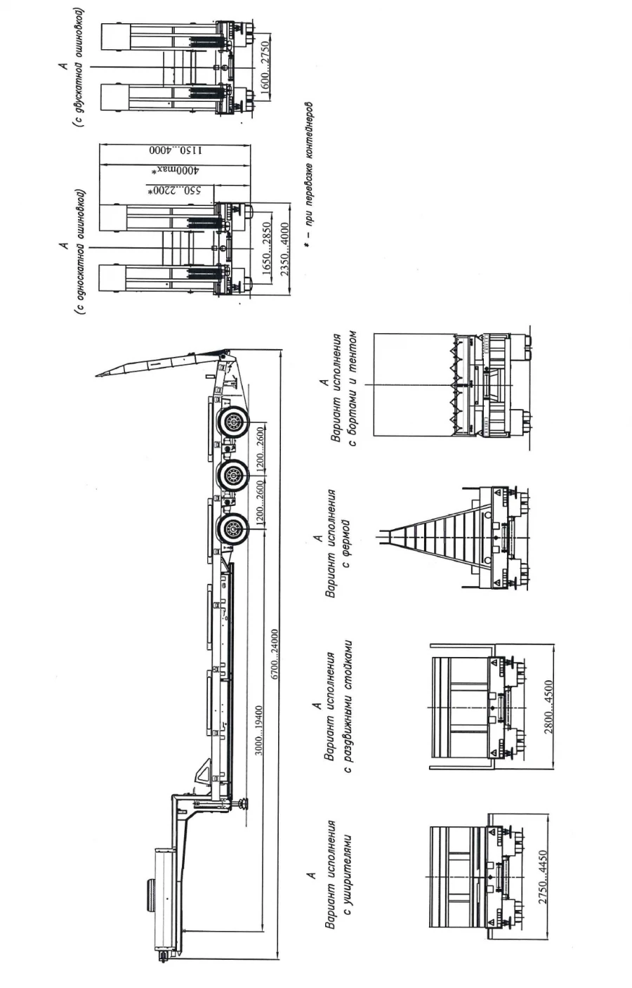 Semitrailer ChMZAP-99064N, modifications: 99064N-00, 99064N-01, 99064N-02, 99064N-03, 99064N-04, 99064N-05, 99064N-06, 99064N-07