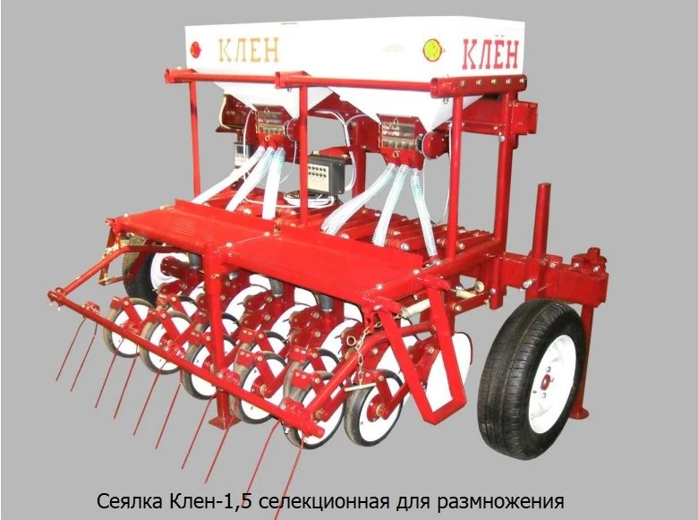 Seeder Maple-1.5 breeder for multiplication
