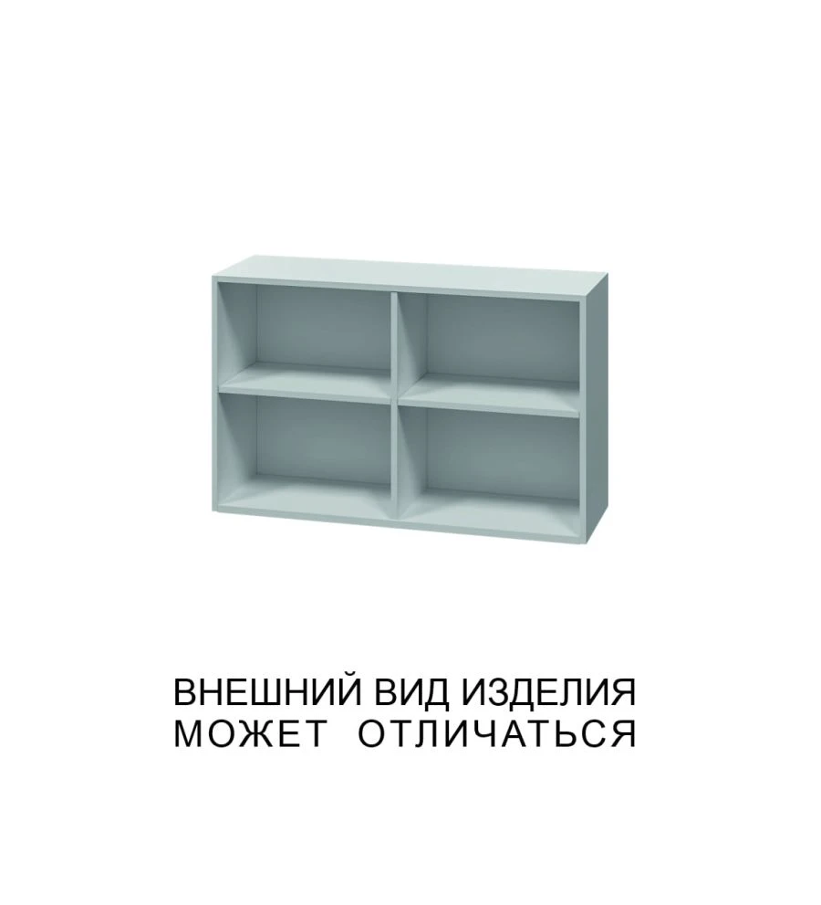Hinged open cupboard with two sections