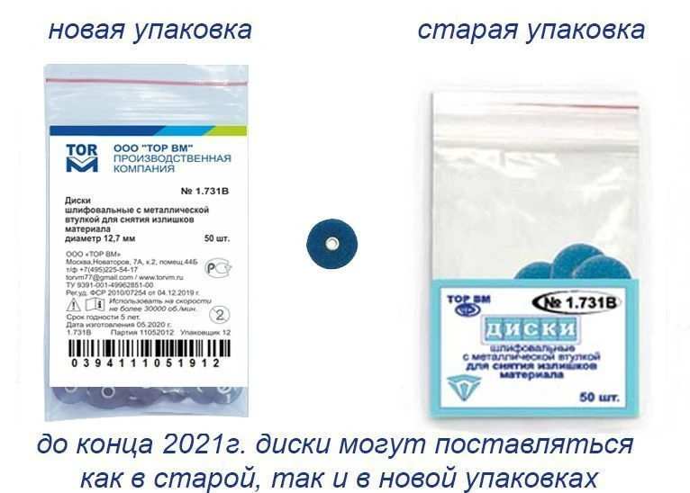 Grinding discs with metal sleeve No. 1.731(B)
