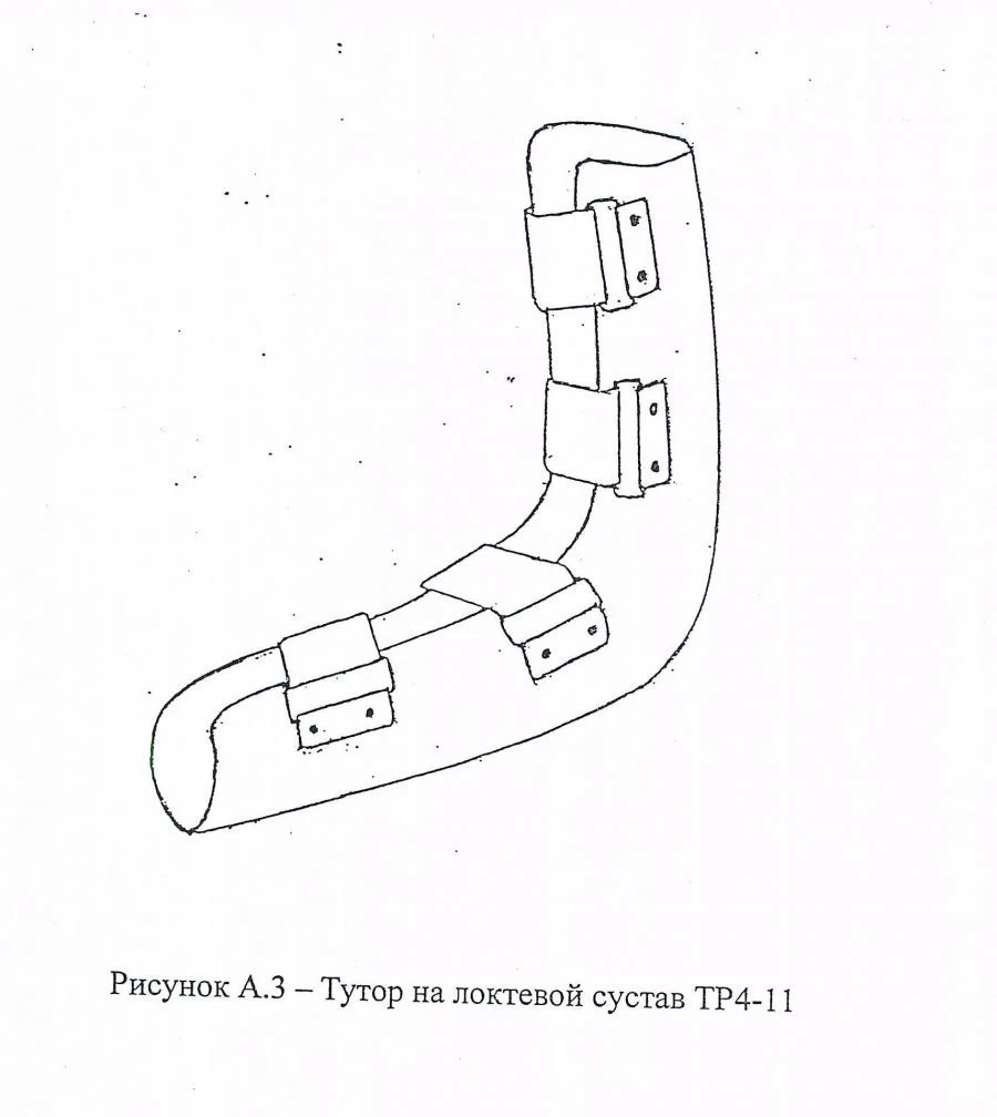 Elbow brace TR4-11