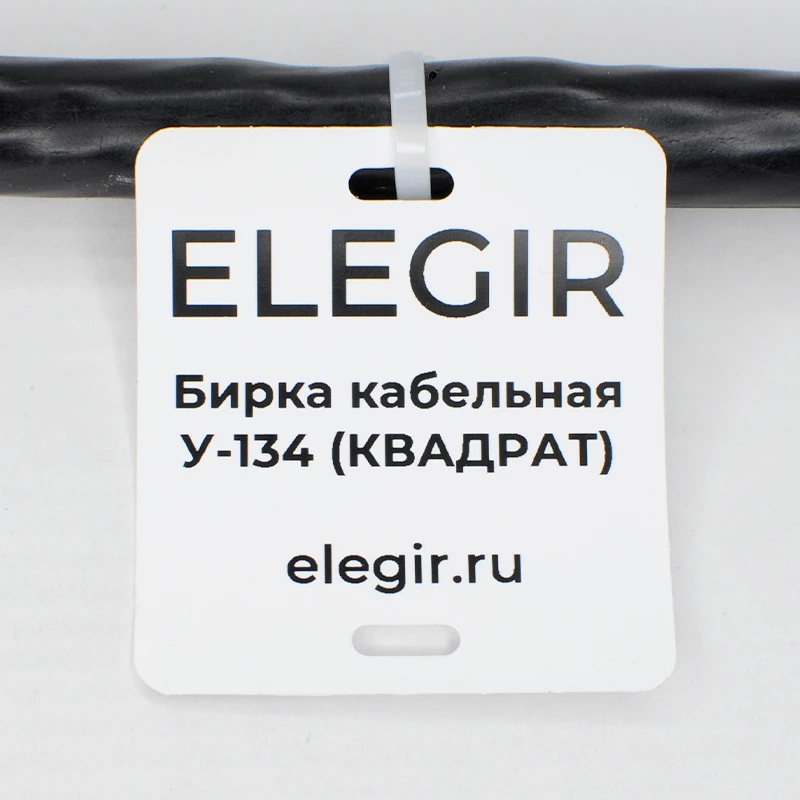 Cable tags U-134