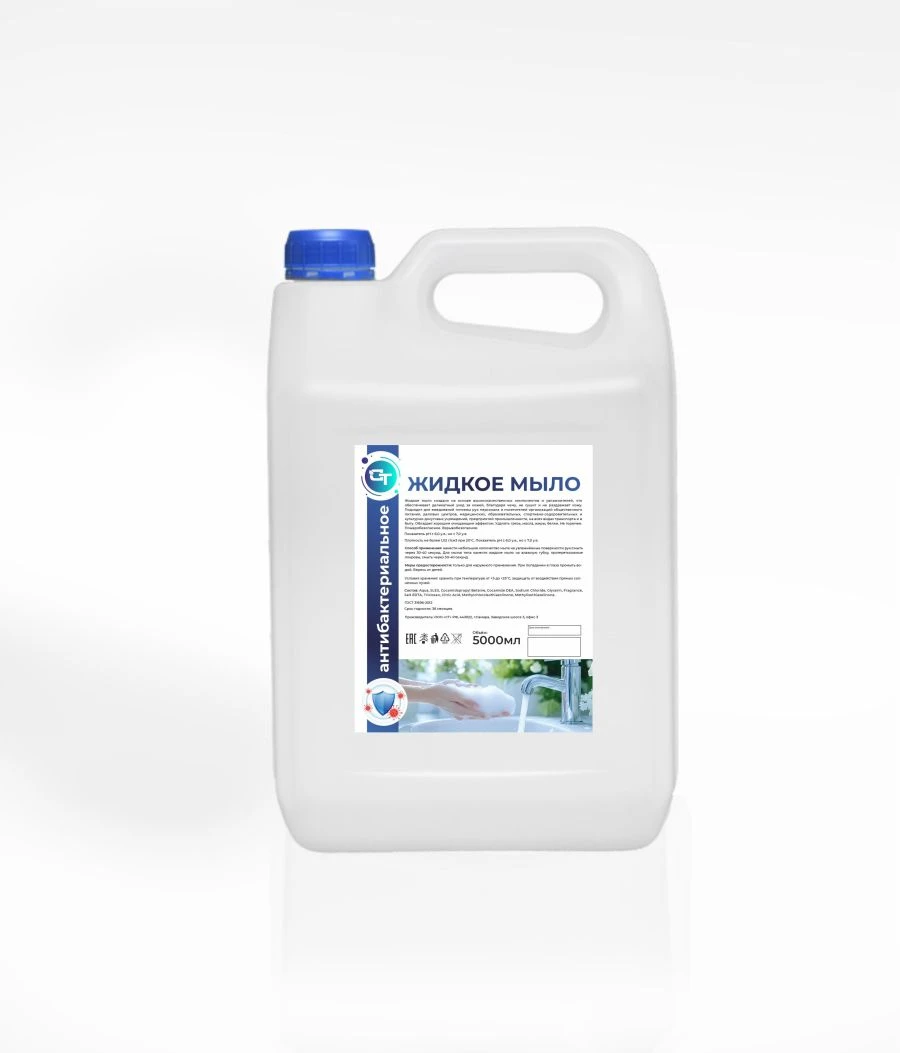 Antibacterial Liquid Soap ST