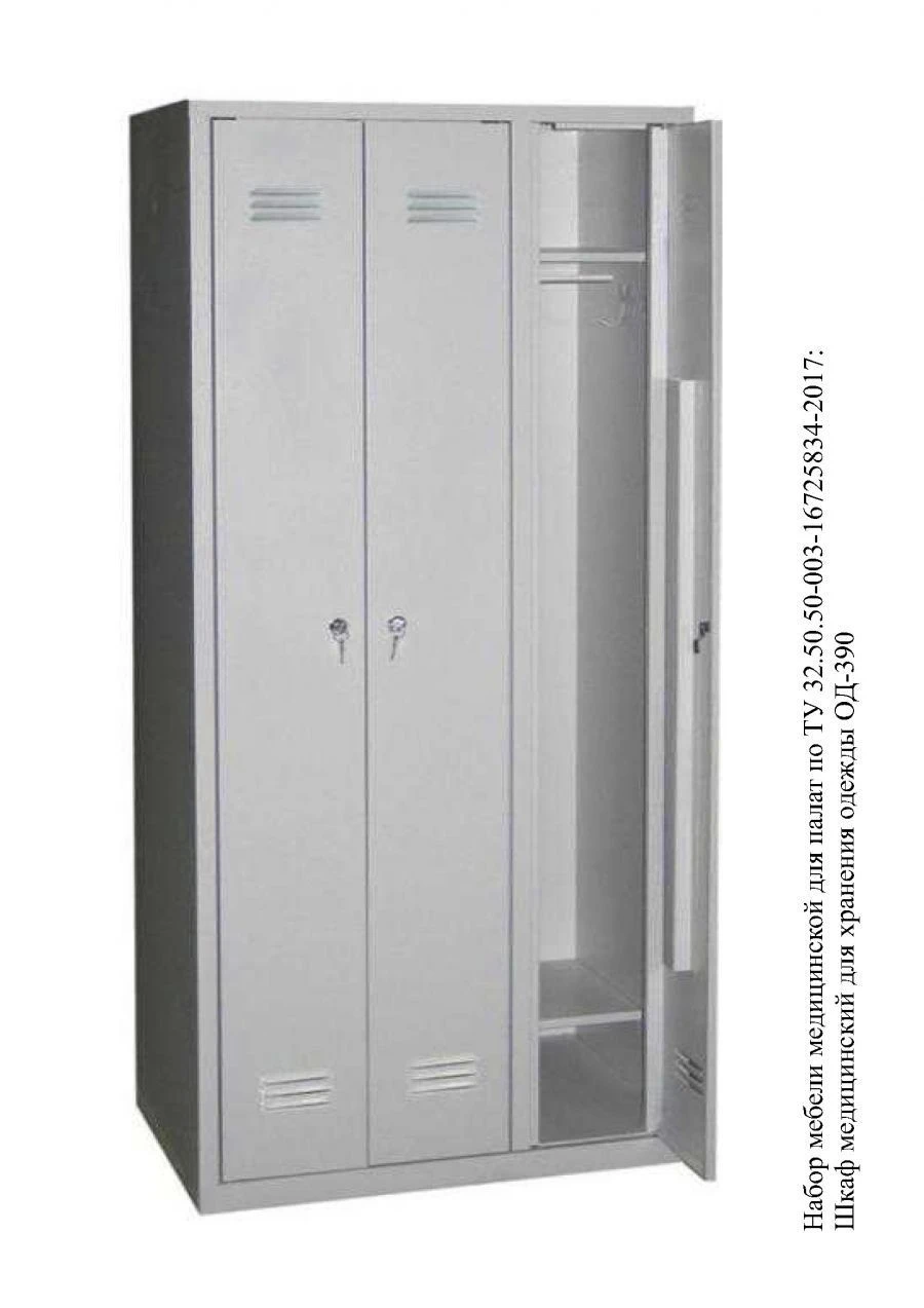 SPVLAB SHOSK series cupboard