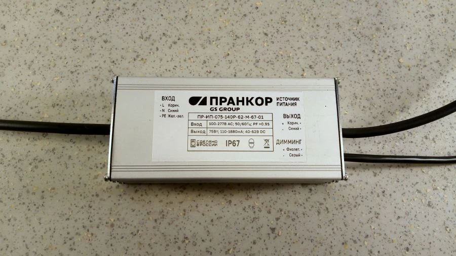 POWER SUPPLY FOR LED LUMINAIRES PR-IP-075-105P-108-M-67-01
