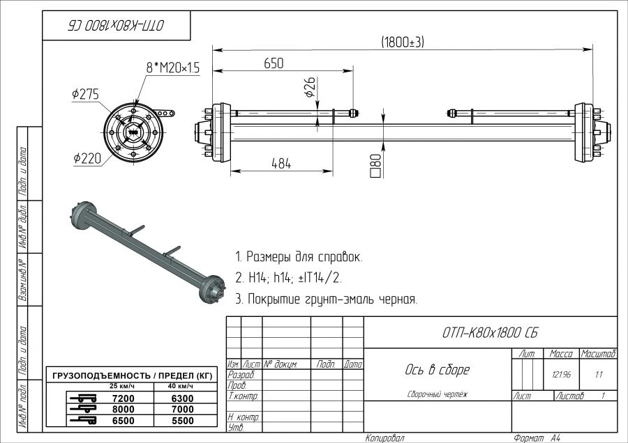 Axle OTP-K80x1800 for tractor trailers and semi-trailers