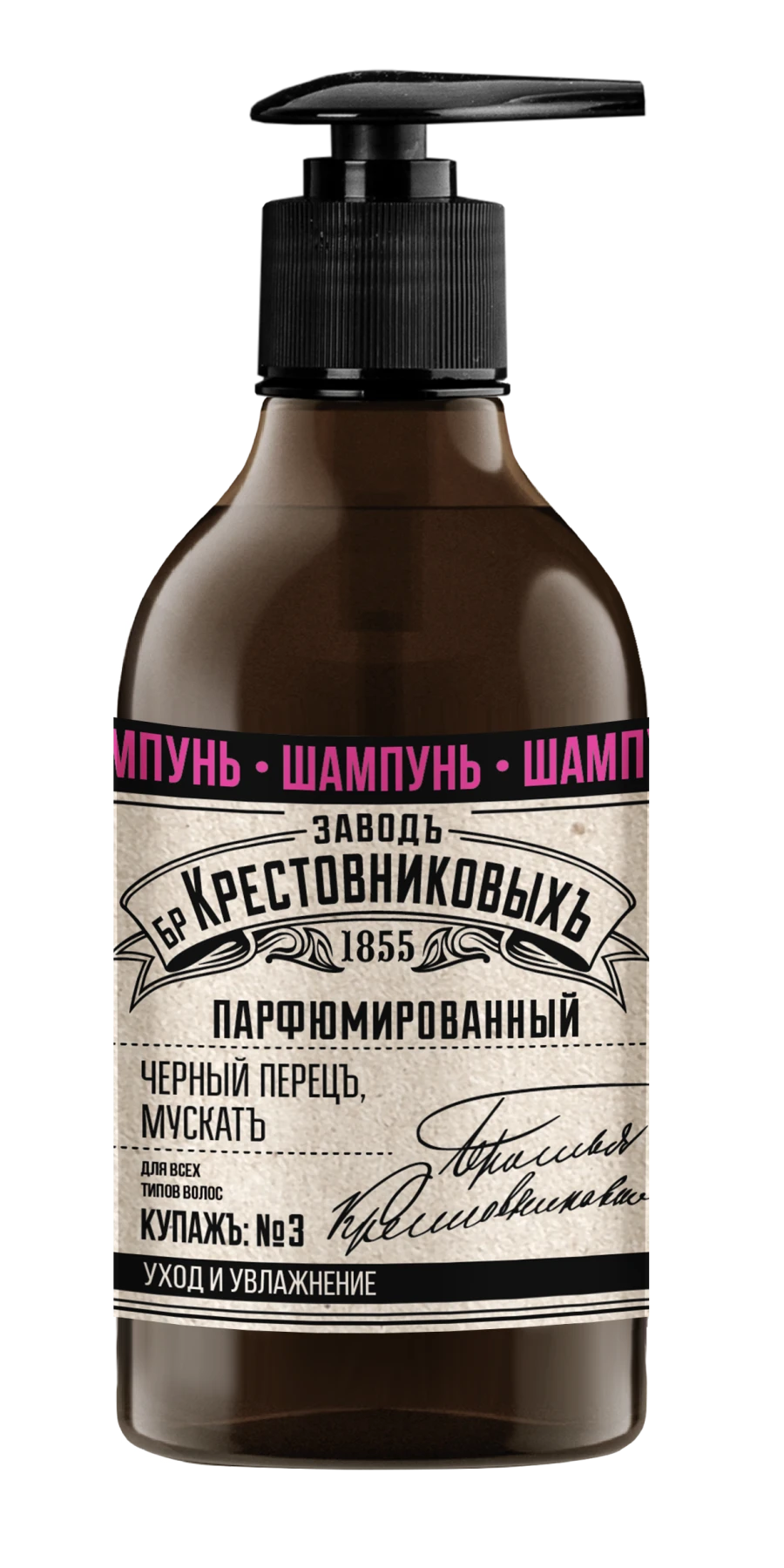 Hair Care Shampoo ZBK Kupazh №3