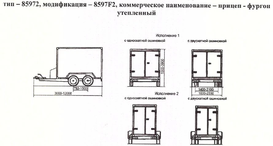 Insulated van trailer 8597F2