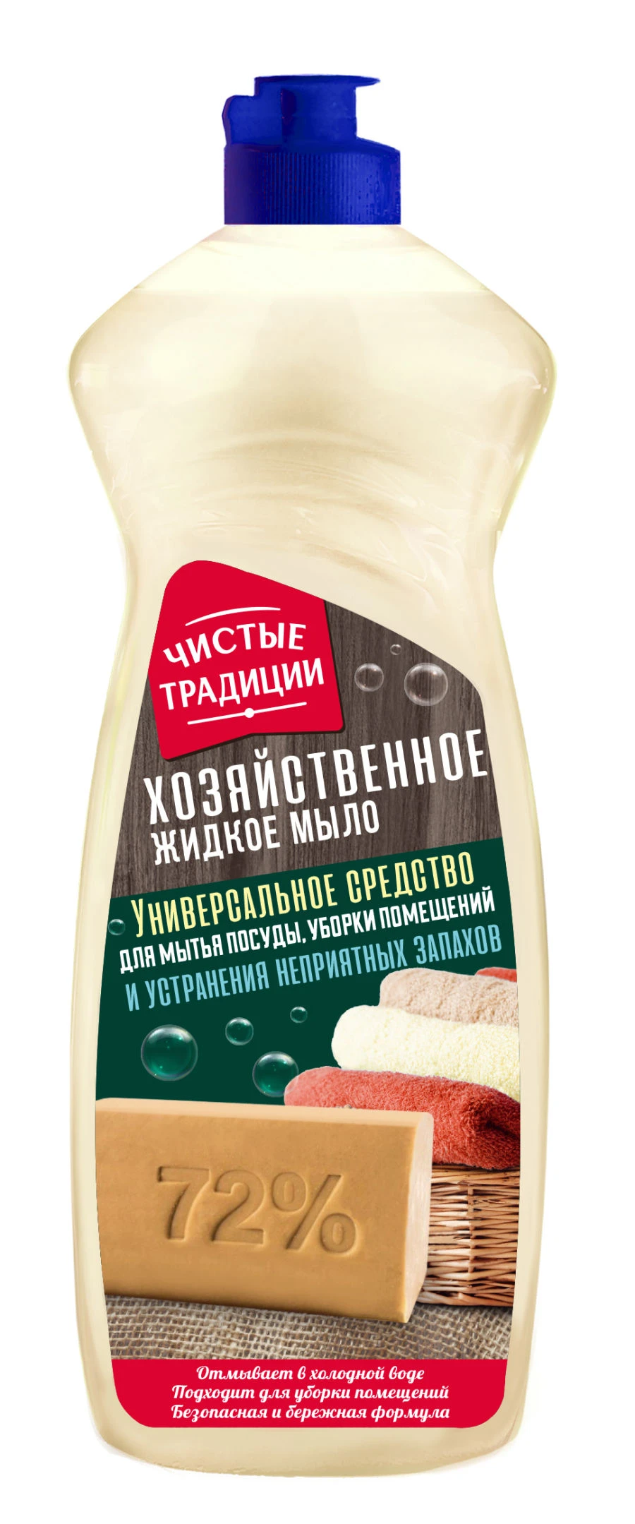 Liquid Household Soap for Dishwashing and Cleaning - "Clean Traditions Anti-Stain