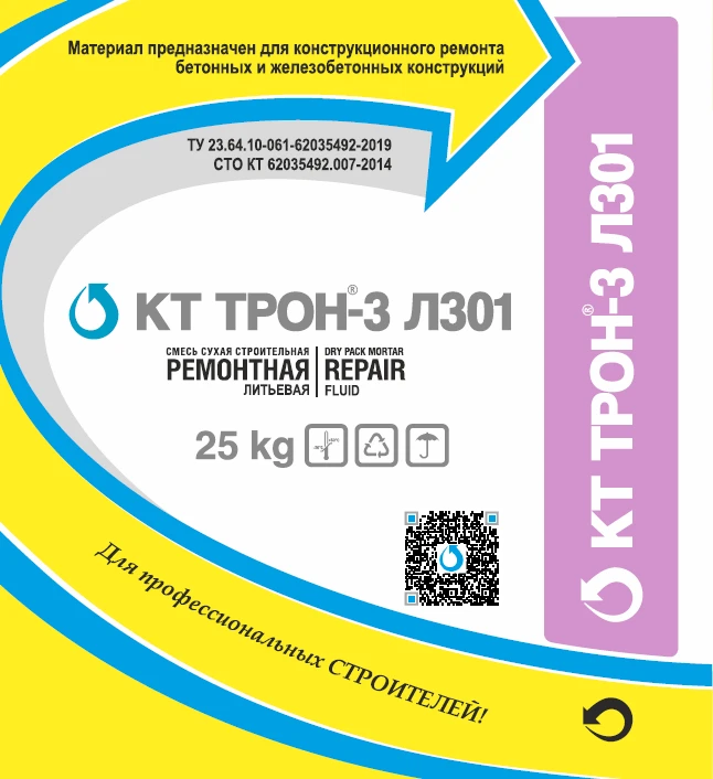 Dry cement construction composition for preparation of shrinkage-free concrete mortar mix KTtron-3 L301
