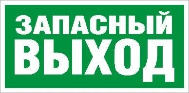 Information boards for lighting hazardous areas PROTON LED Exd-W008