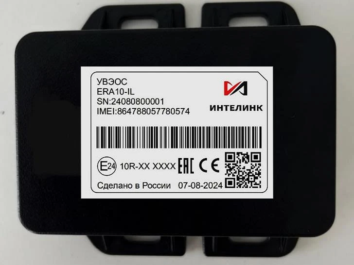Emergency call device "ERA10-IL"