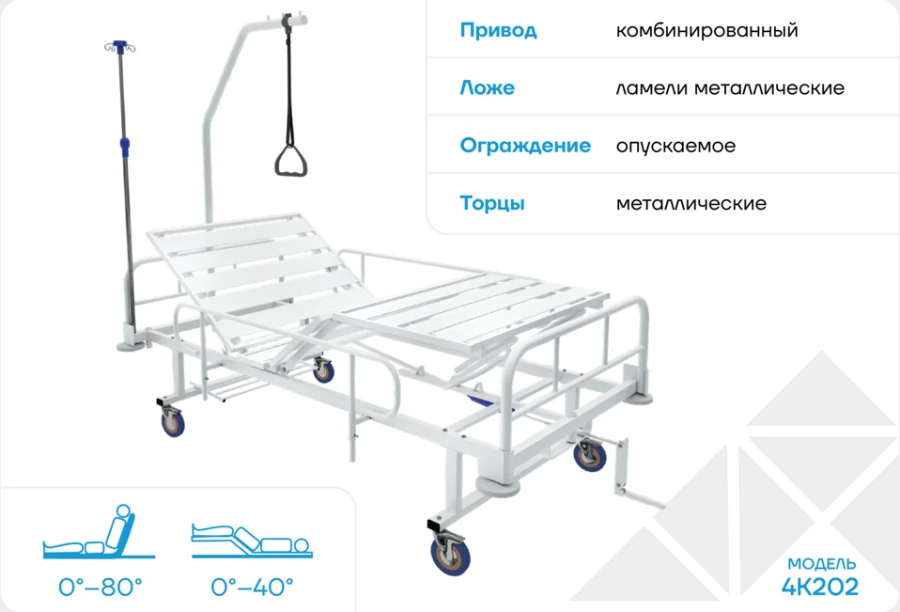 Medical multifunctional bed 4K202
