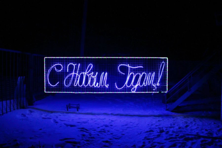 Stretch LED "Festive inscription" - decorative street lamp, mounted on a supporting cable (modifications 220V, 24V,1).