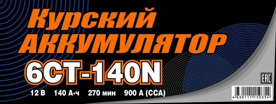 Battery 6ST-140N(NR)