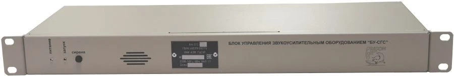 Control unit for sound amplifying equipment BU-SGS-E [GBNK.465319.002-01]