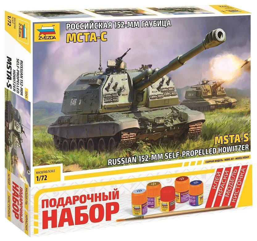 Gift set "Russian howitzer MSTA-S"