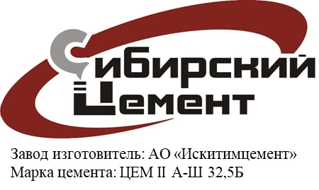 Portland cement of type CEM II, subtype A with slag (W) from 6 % to 20 % of strength class 32,5 fast hardening (Portland cement