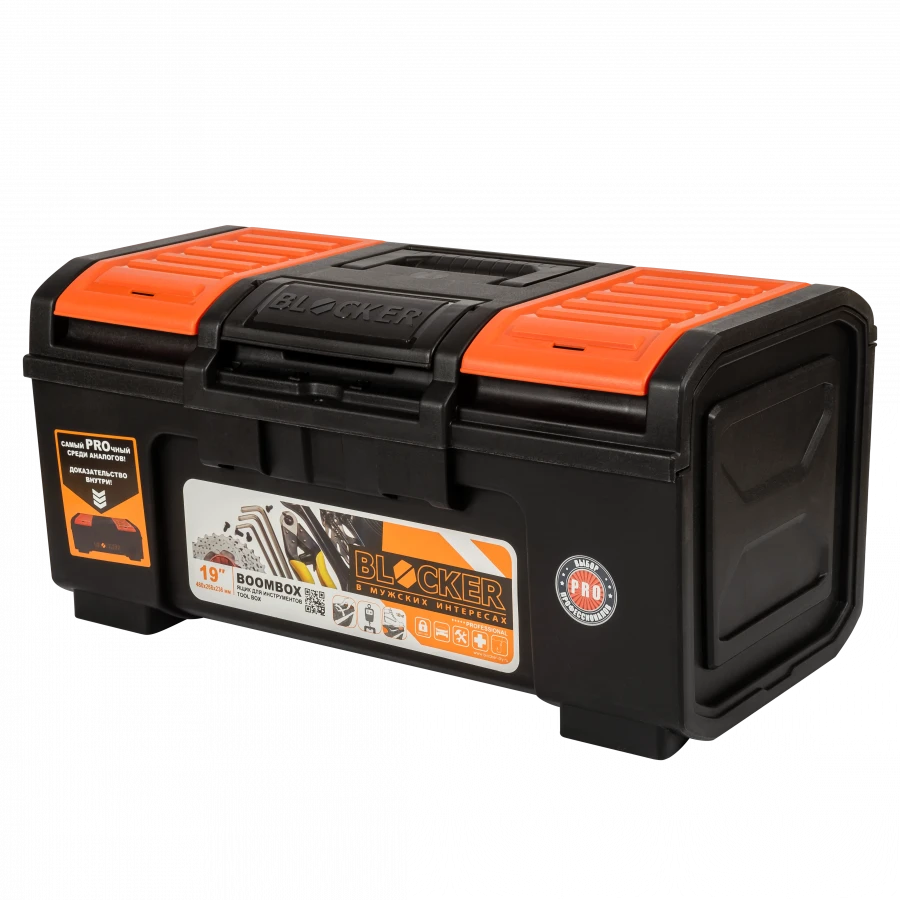 Boombox 19" toolbox